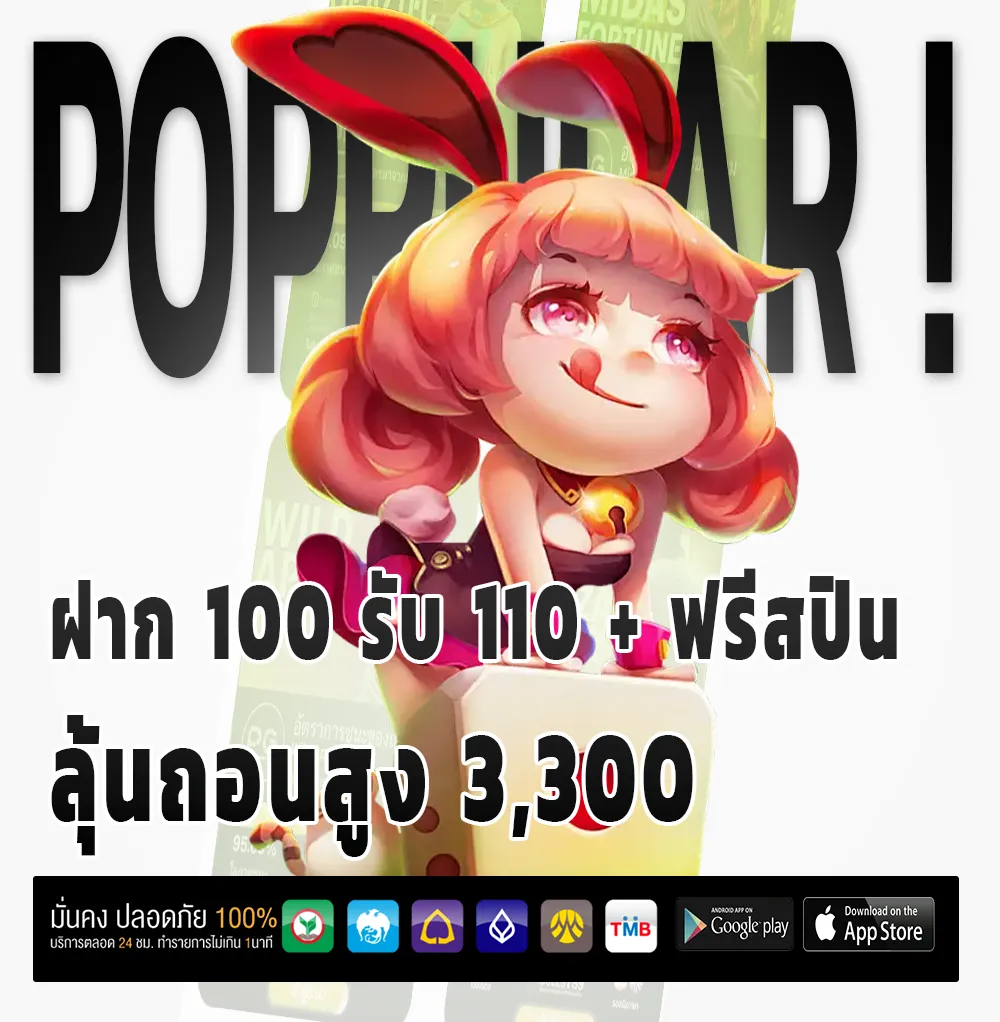 มีโชคสล็อต เกมสล็อต